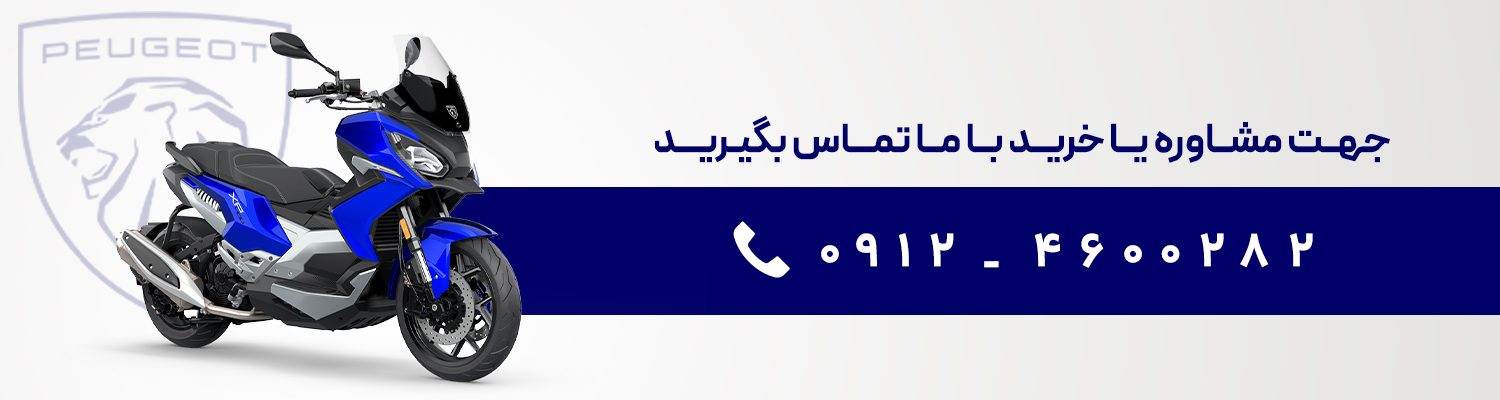 بررسی قدرت و استحکام موتورسیکلت XP400