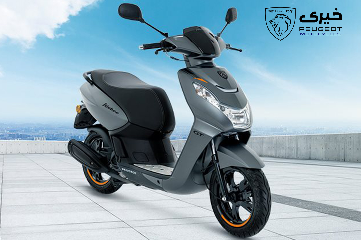 موتور سیکلت کیسبی پژو ، بهترین موتورسیکلت پژو برای بانوان